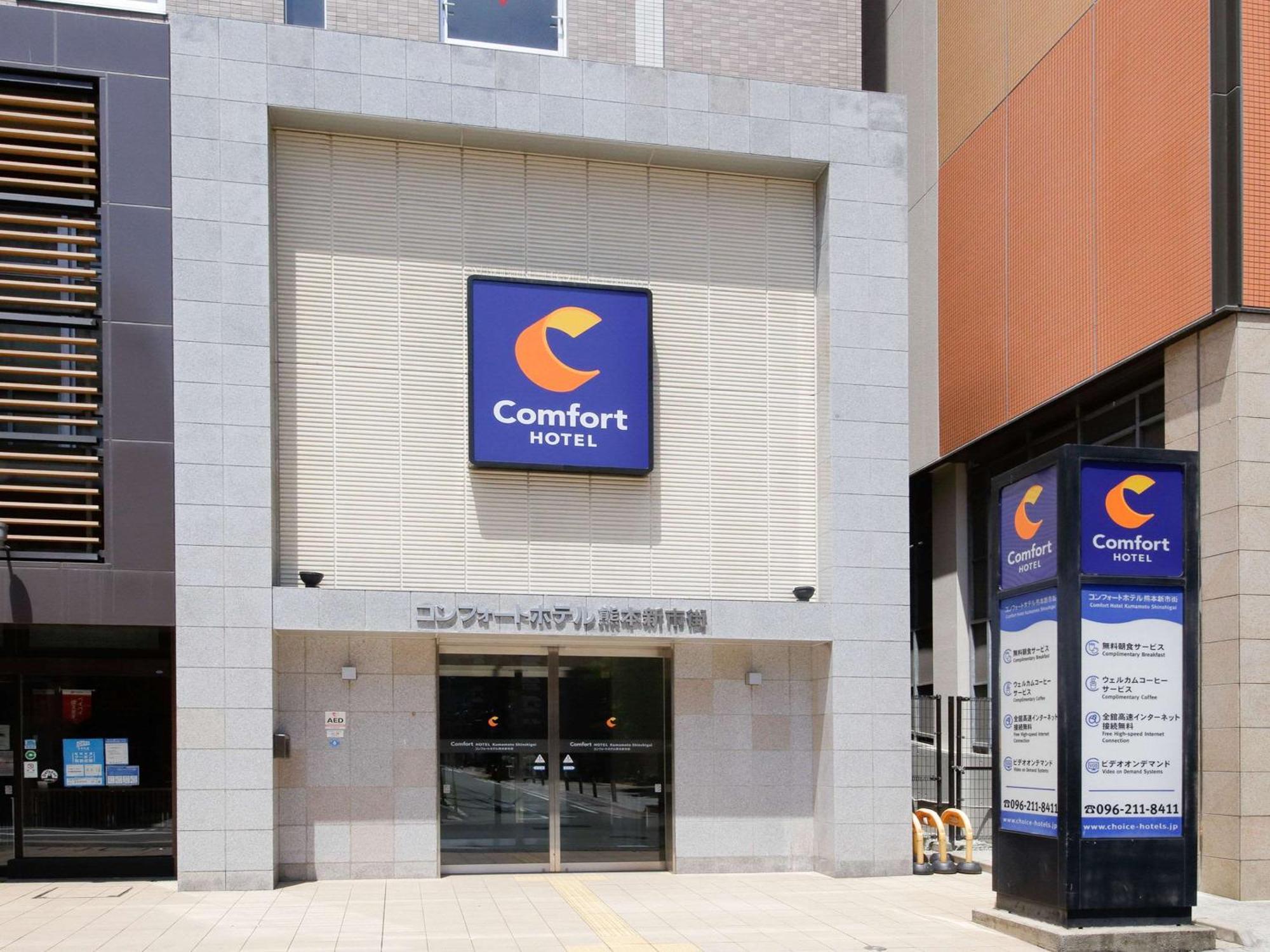 Comfort Hotel Kumamoto Shinshigai Exterior photo